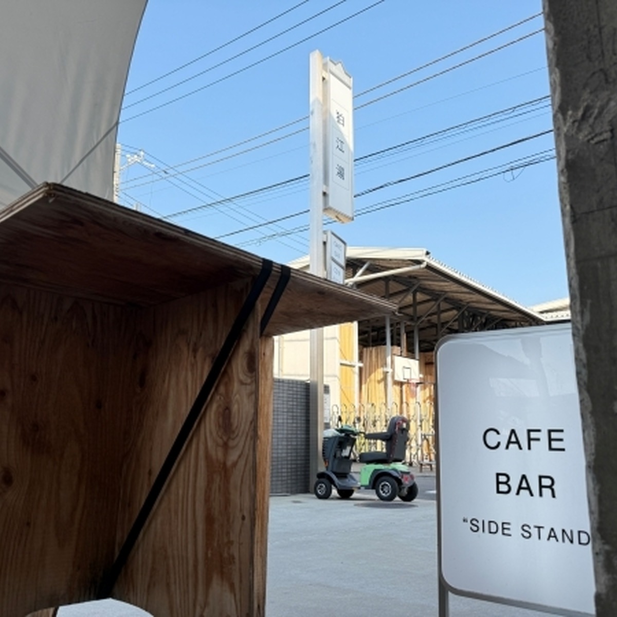 BAR “SIDE STAND”