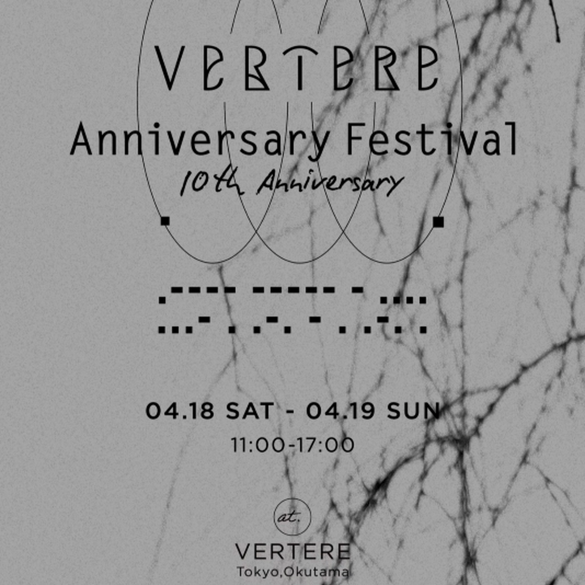 【4月18日～19日】奥多摩で祝うVERTERE10周年。「VERTERE Anniversary Festival」醸造所で開催へ