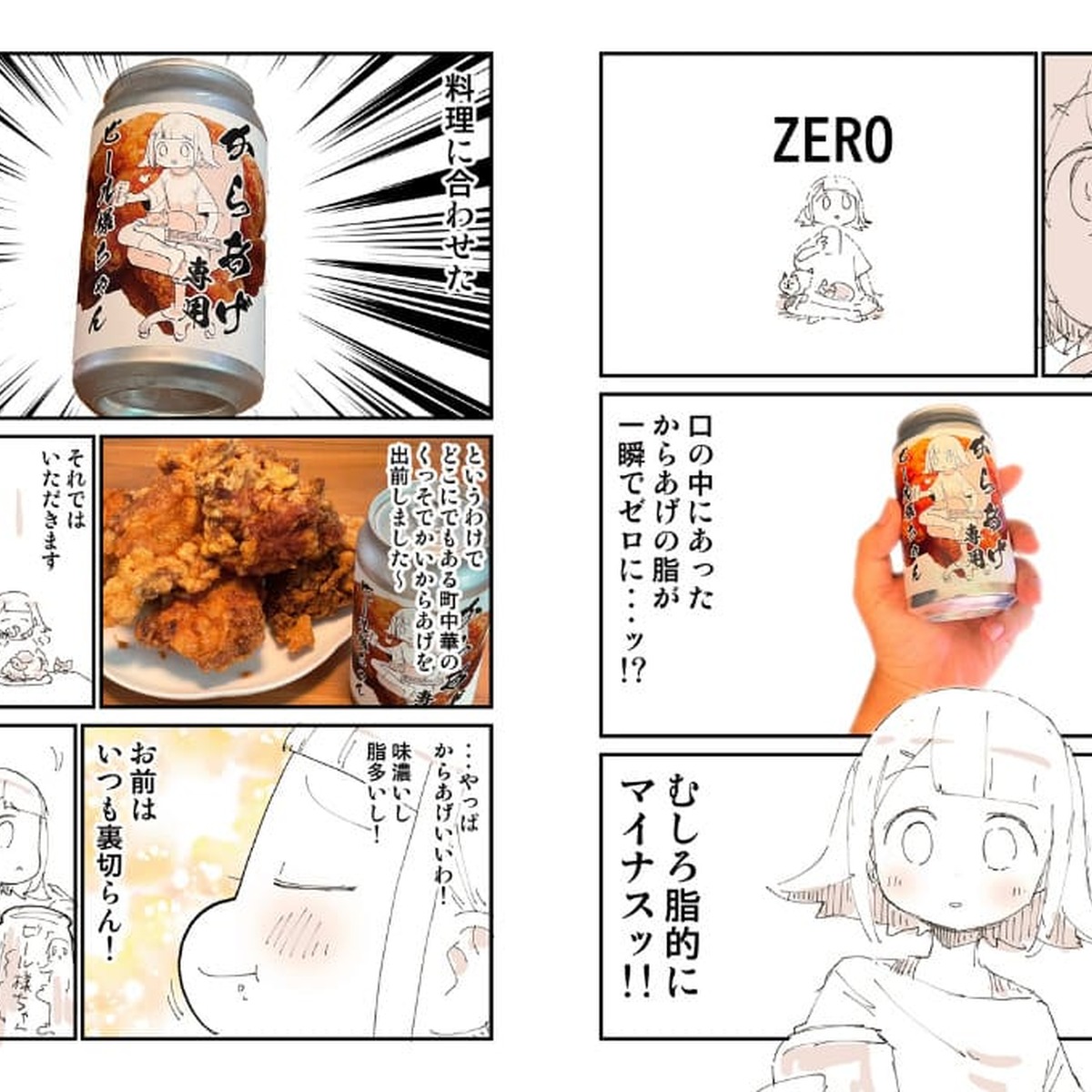 ぬこー様ちゃんによるレポ漫画