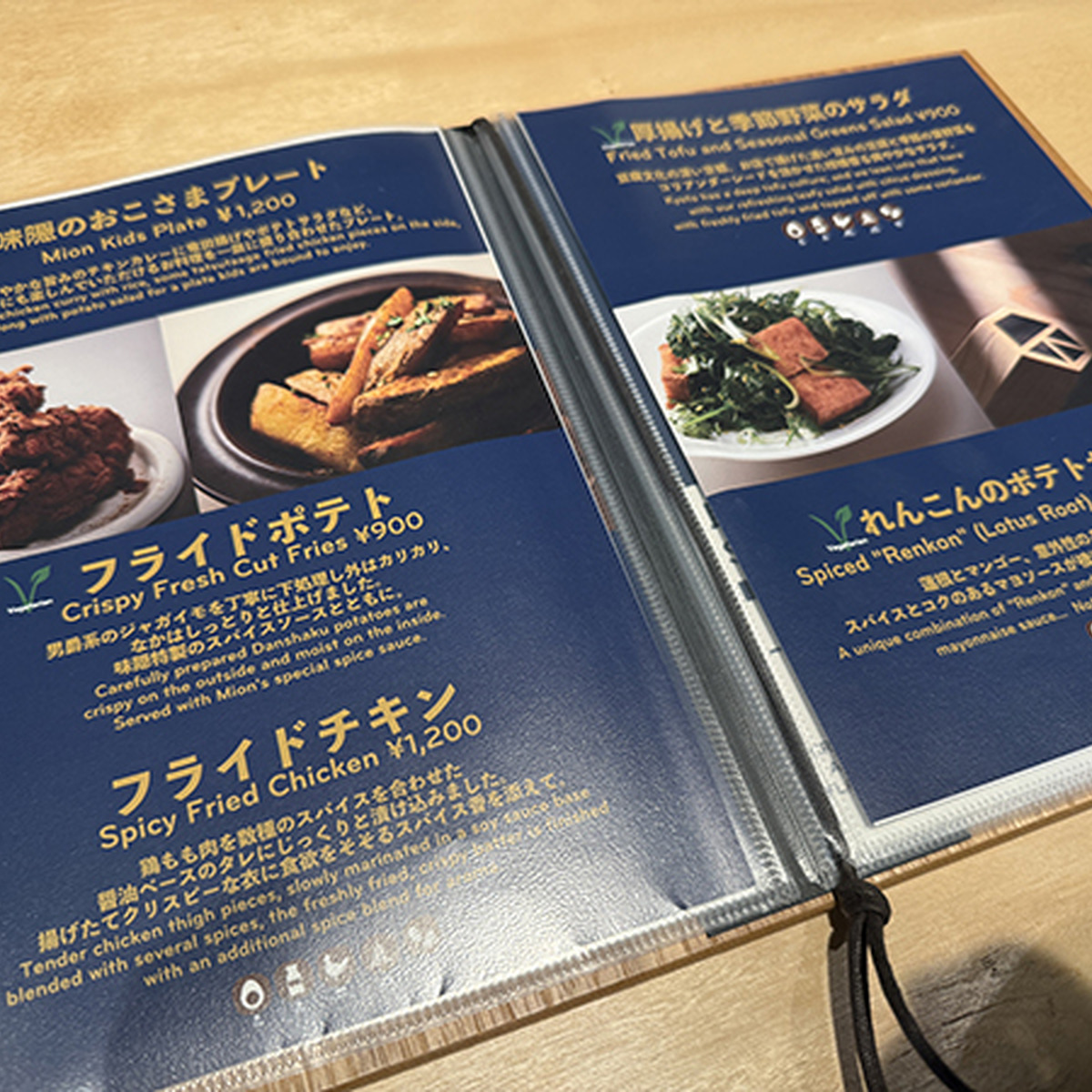 メニュー