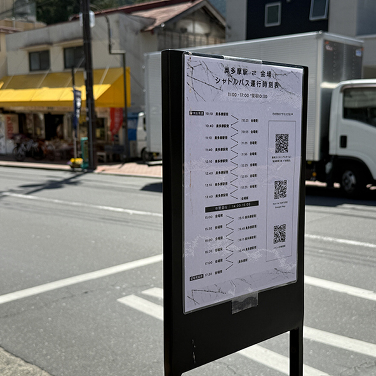 醸造所会場へのシャトルバス乗場