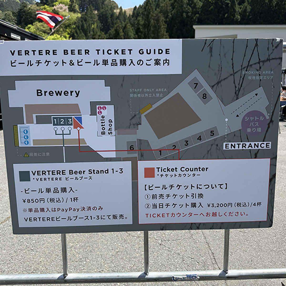 会場案内