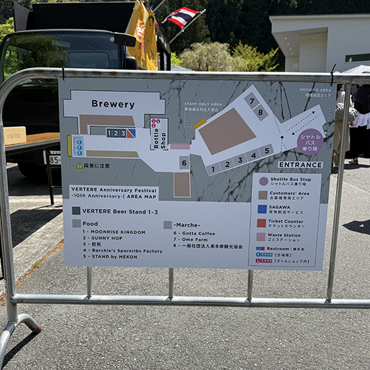 会場案内