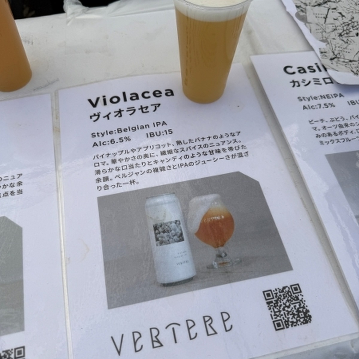 Violacea（ヴィオラセア）／Belgian IPA／7.0%