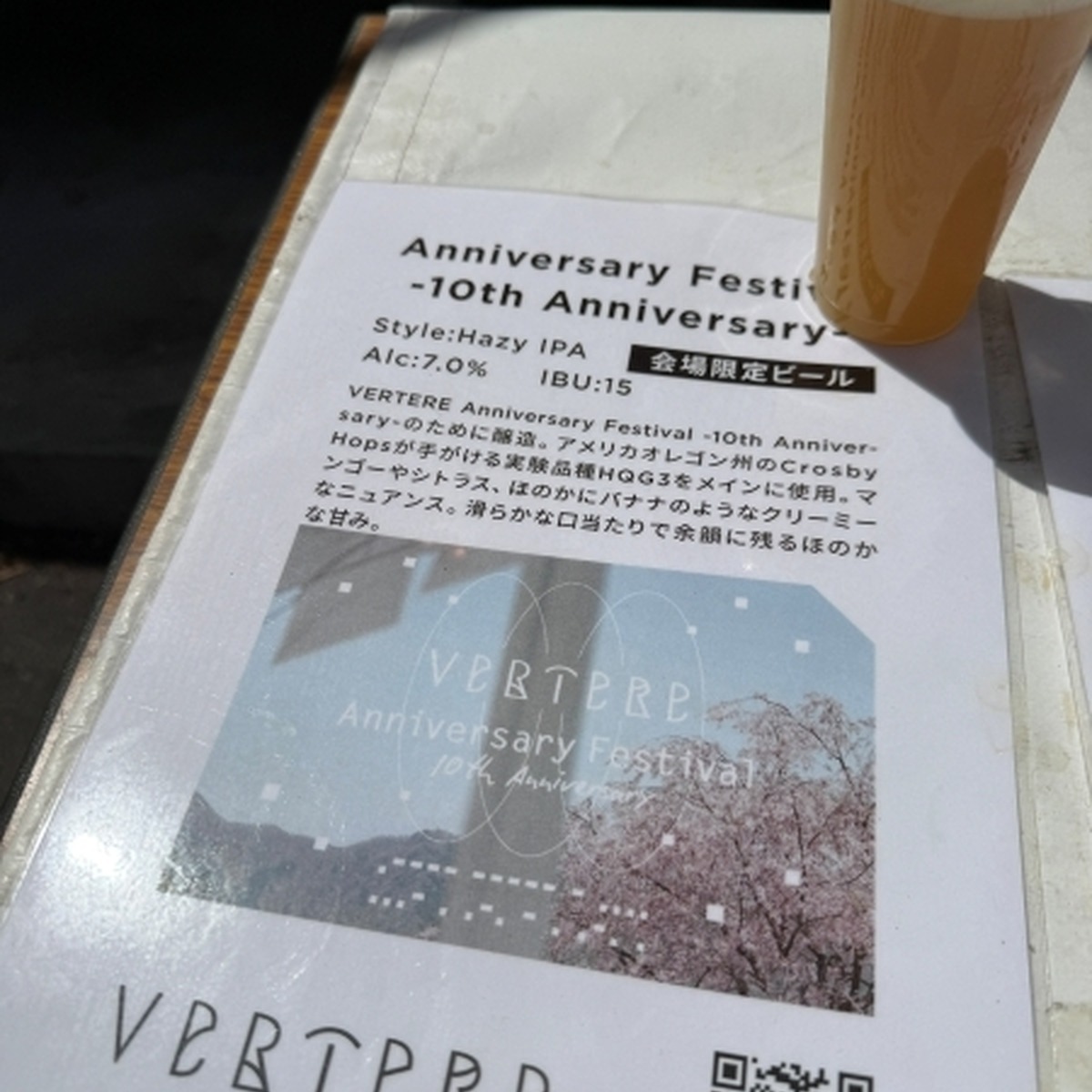 Anniversary Festival（アニバーサリー フェスティバル）／Hazy IPA／7.0%