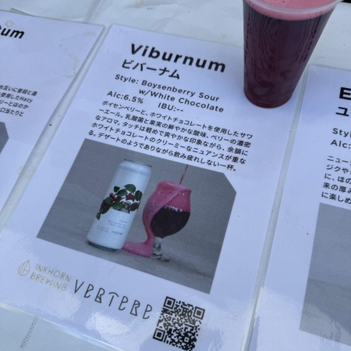 Viburnum（ビバーナム）／Boysenberry Sour w/White Chocolate／6.5%（INKHORNコラボ）