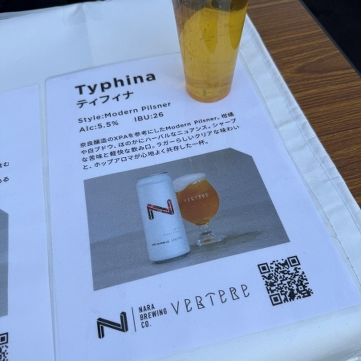 Typhina（ティフィナ）／Modern Pilsner／5.5%（奈良醸造コラボ）