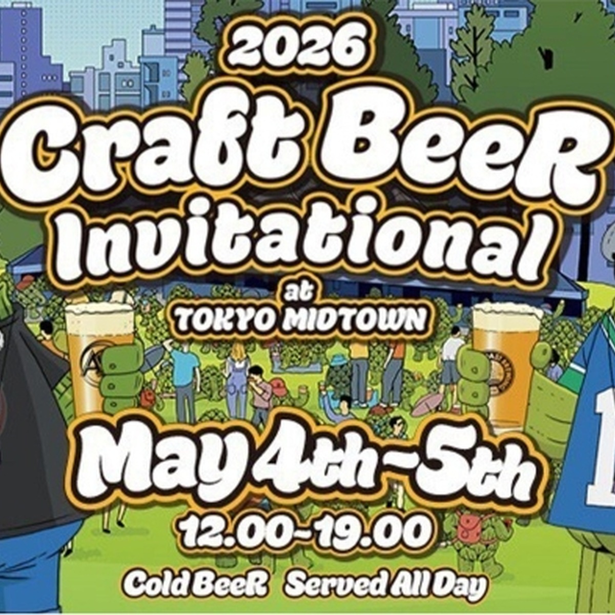 【5月4日・5日】GWの六本木でクラフトビールを楽しむ2日間。「Craft Beer Invitational at TOKYO MIDTOWN」開催