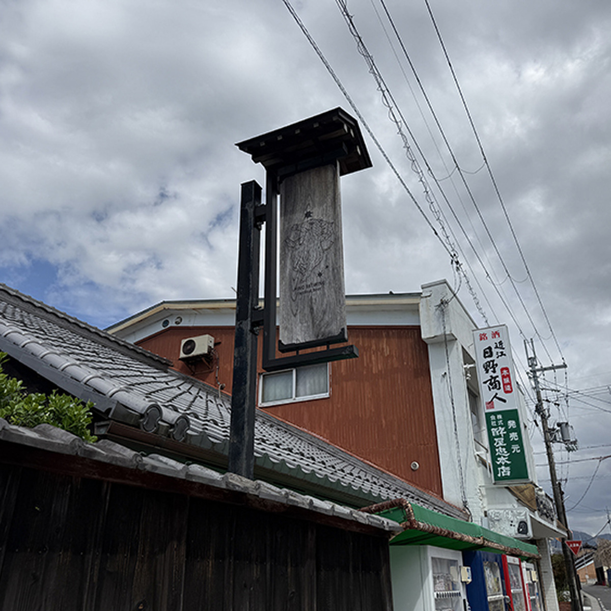 看板（ヒノブルーイング）