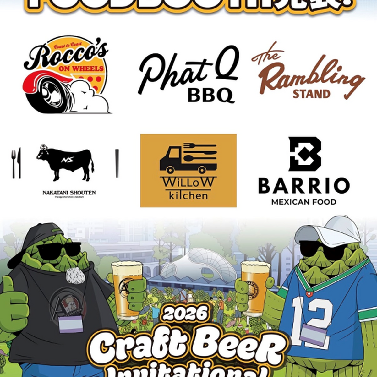【5月4日・5日】GWの六本木でクラフトビールを楽しむ2日間。「Craft Beer Invitational at TOKYO MIDTOWN」開催