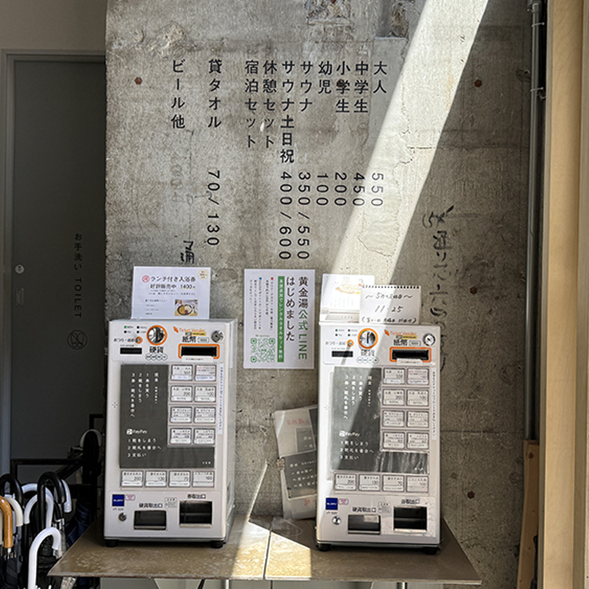 券売機