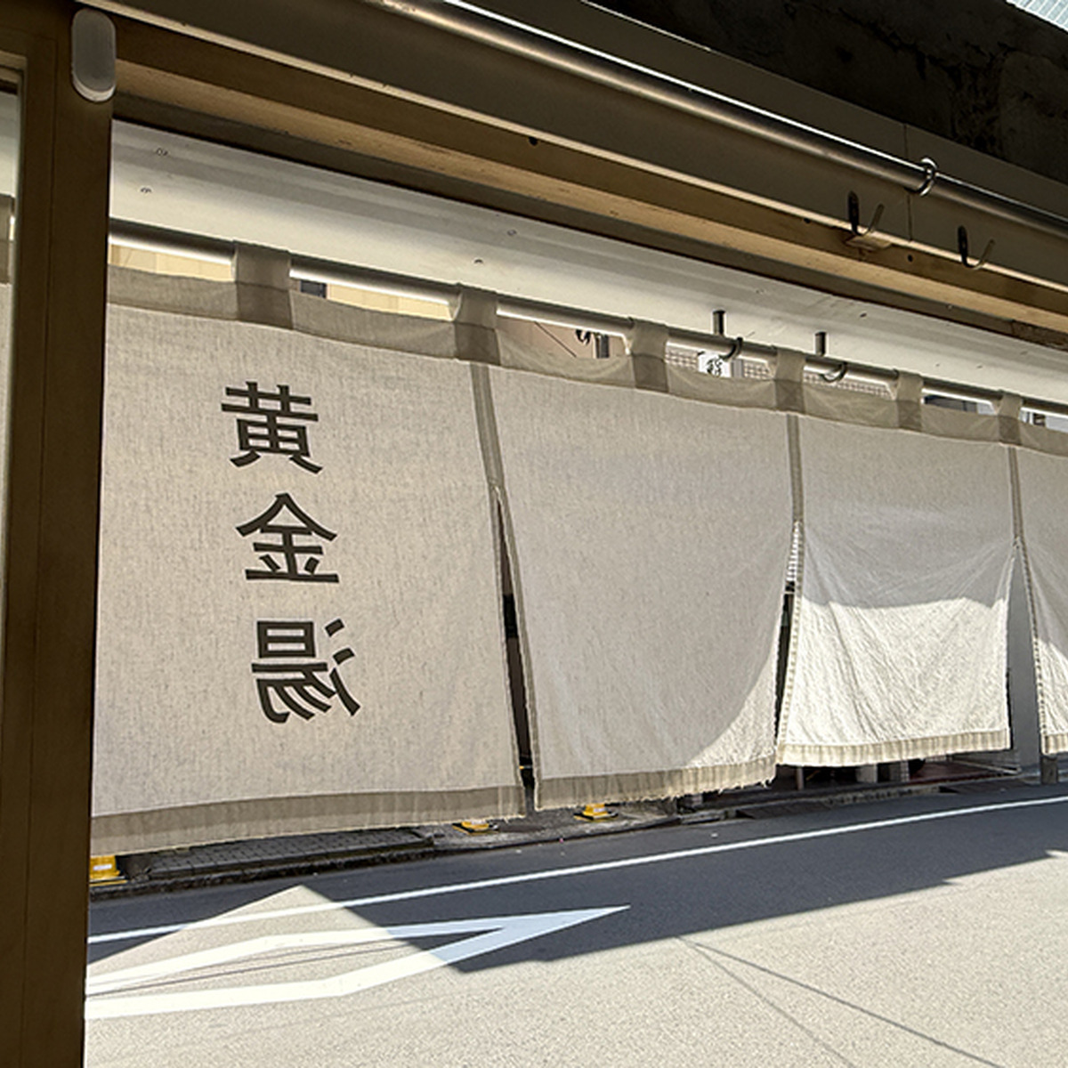 中から見た暖簾