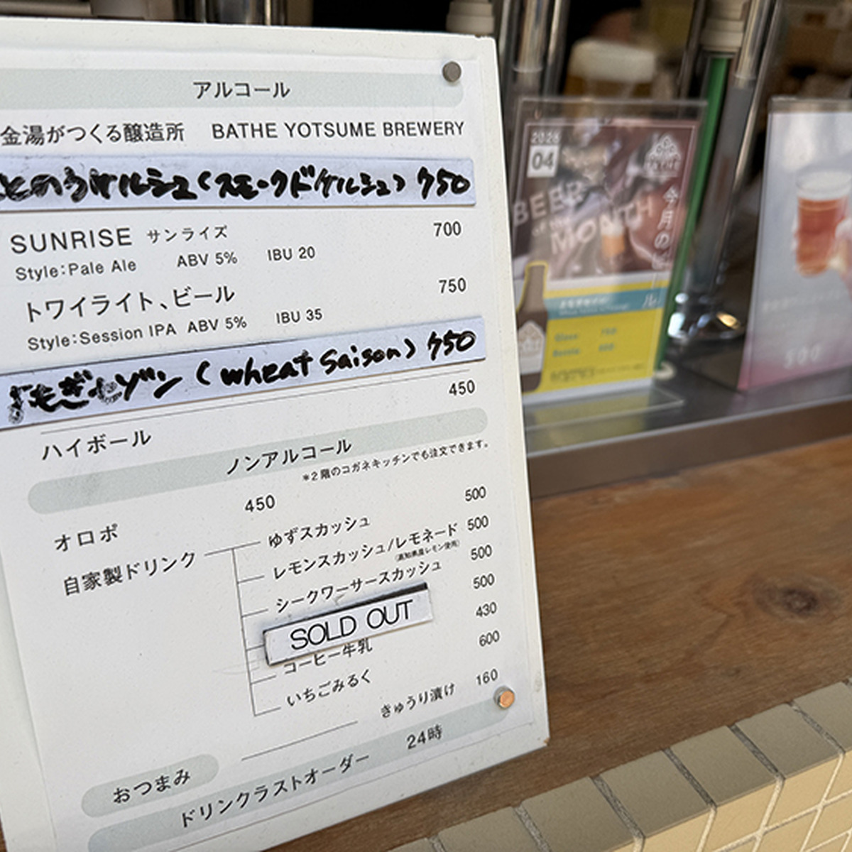 ドリンクメニュー