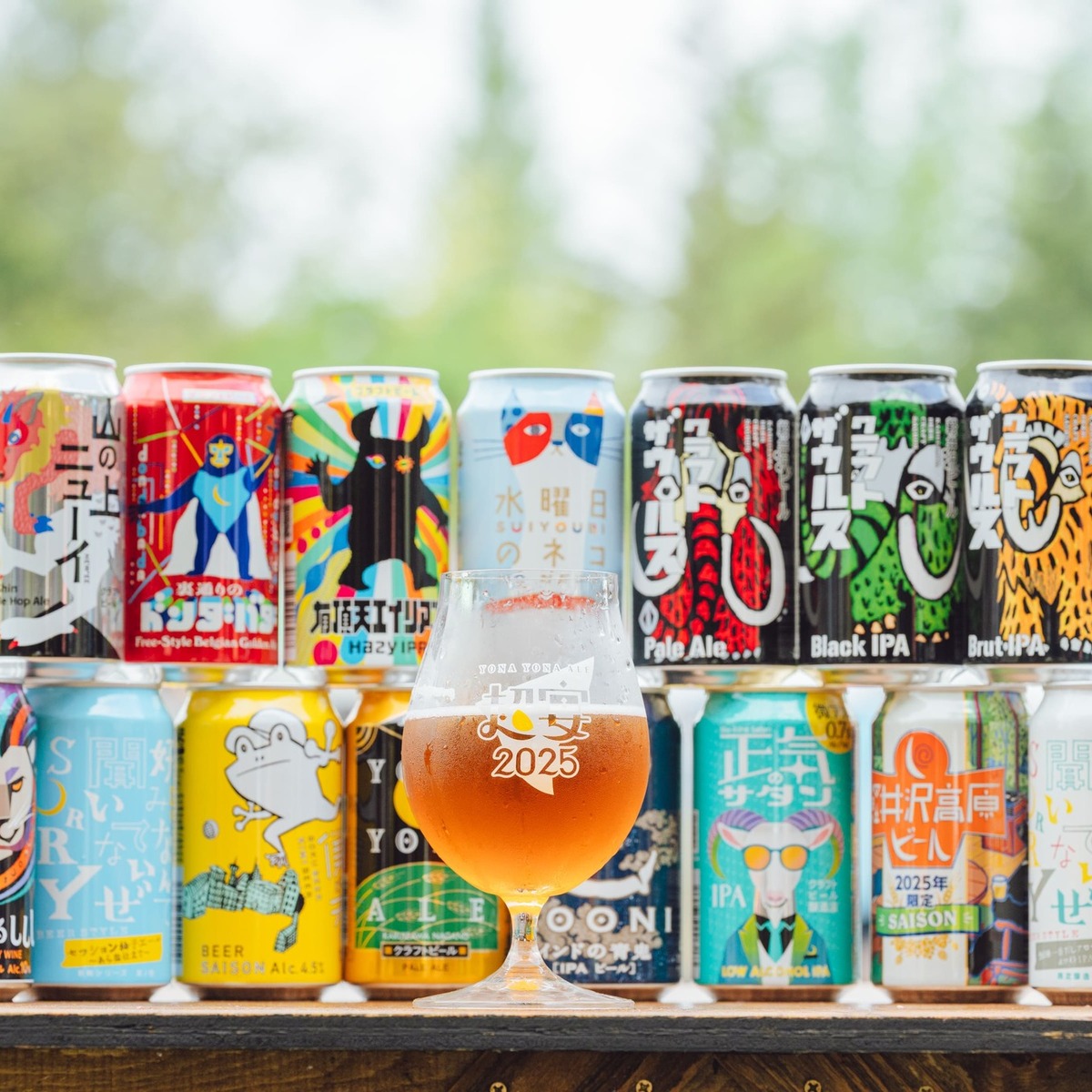 超宴2025 クラフトビール