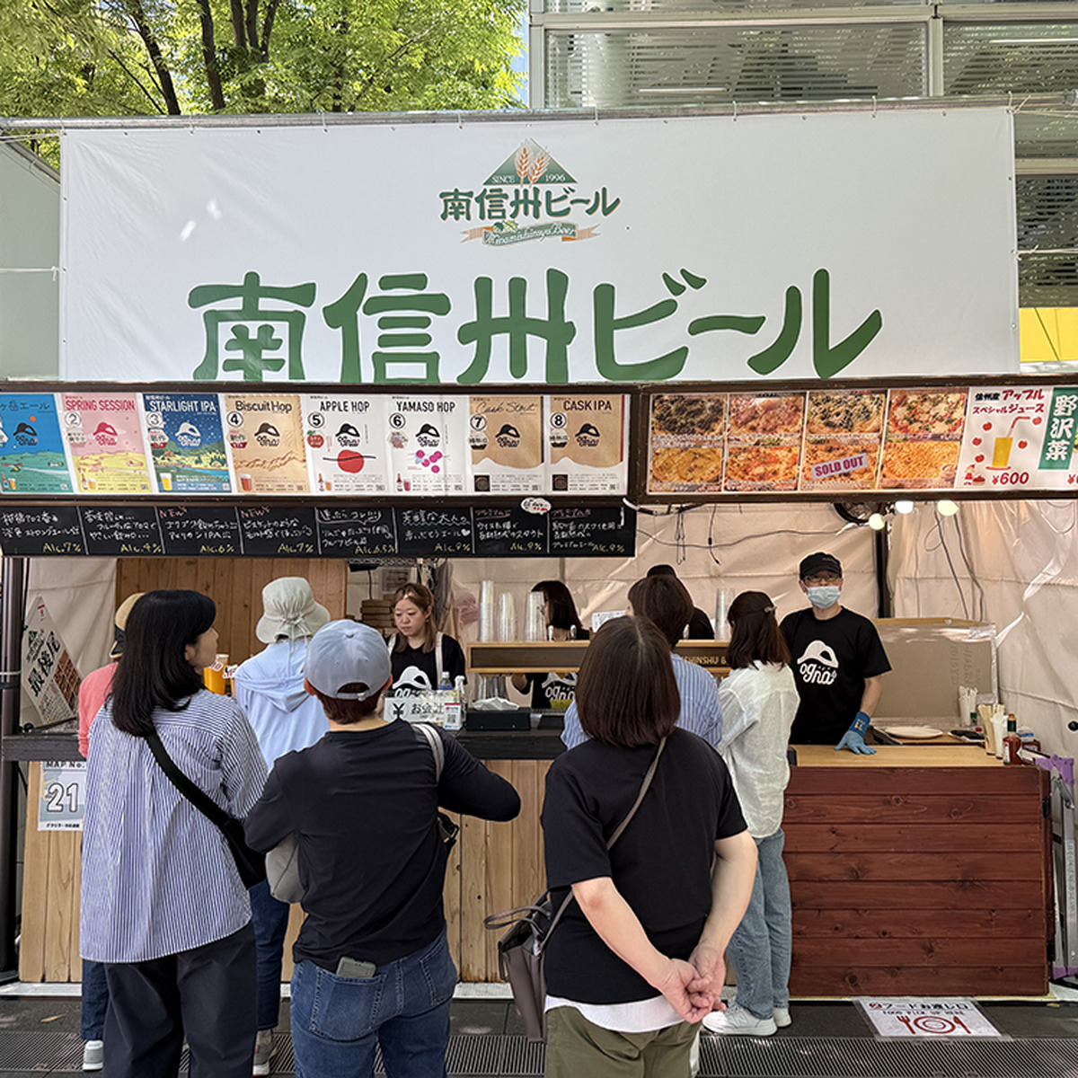 南信州ビール（長野）