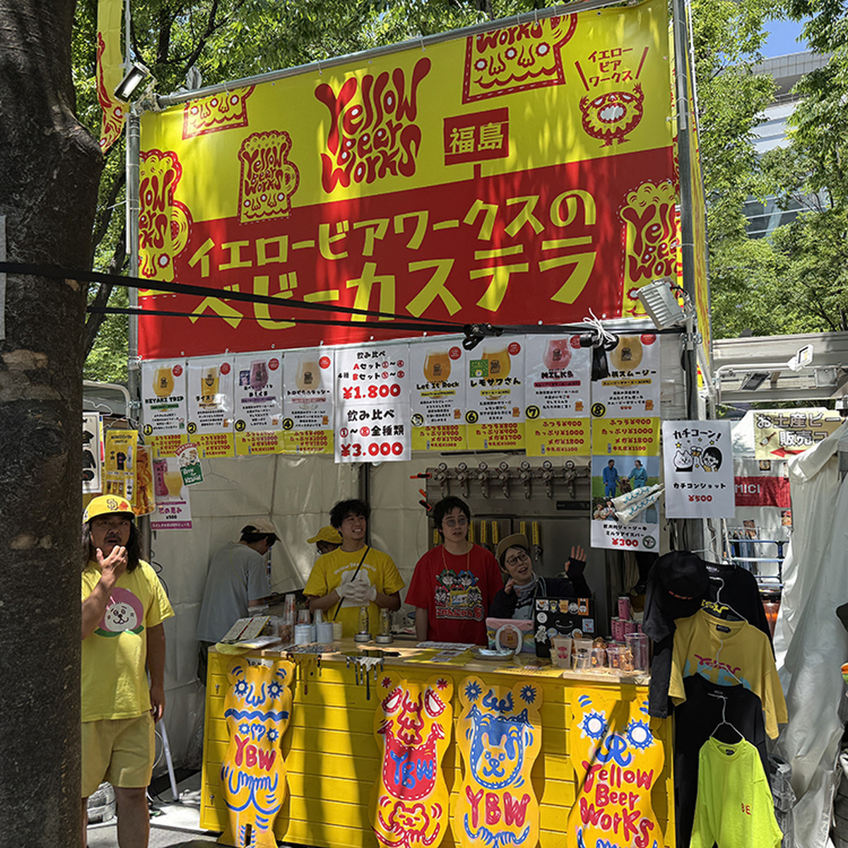 Yellow Beer Works（福島）
