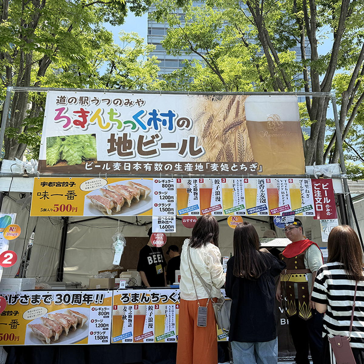 ろまんちっく村ブルワリー（栃木）
