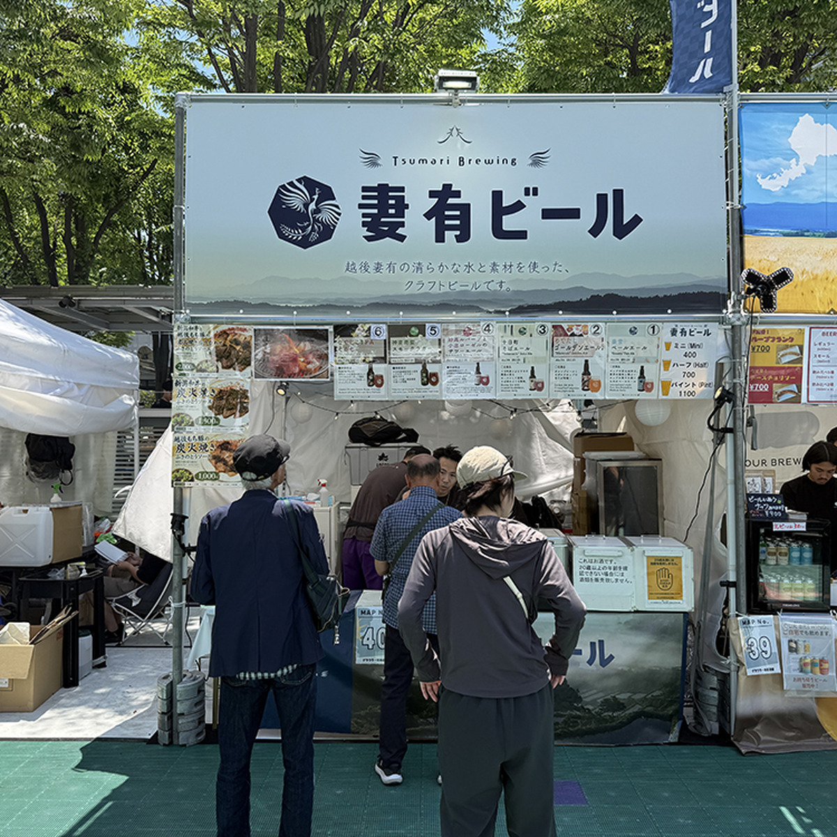 妻有ビール（新潟・初出店）