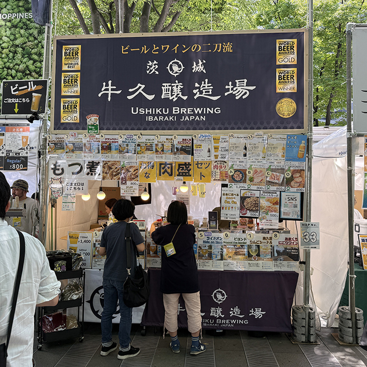 牛久醸造場（茨城）