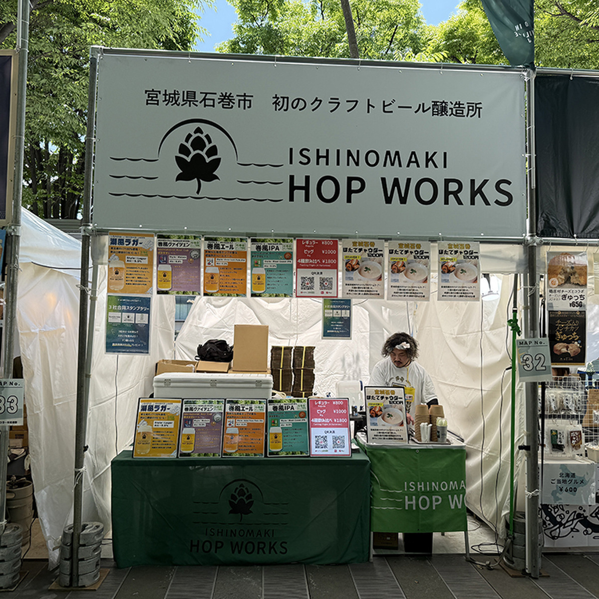 ISHINOMAKI HOP WORKS（宮城）