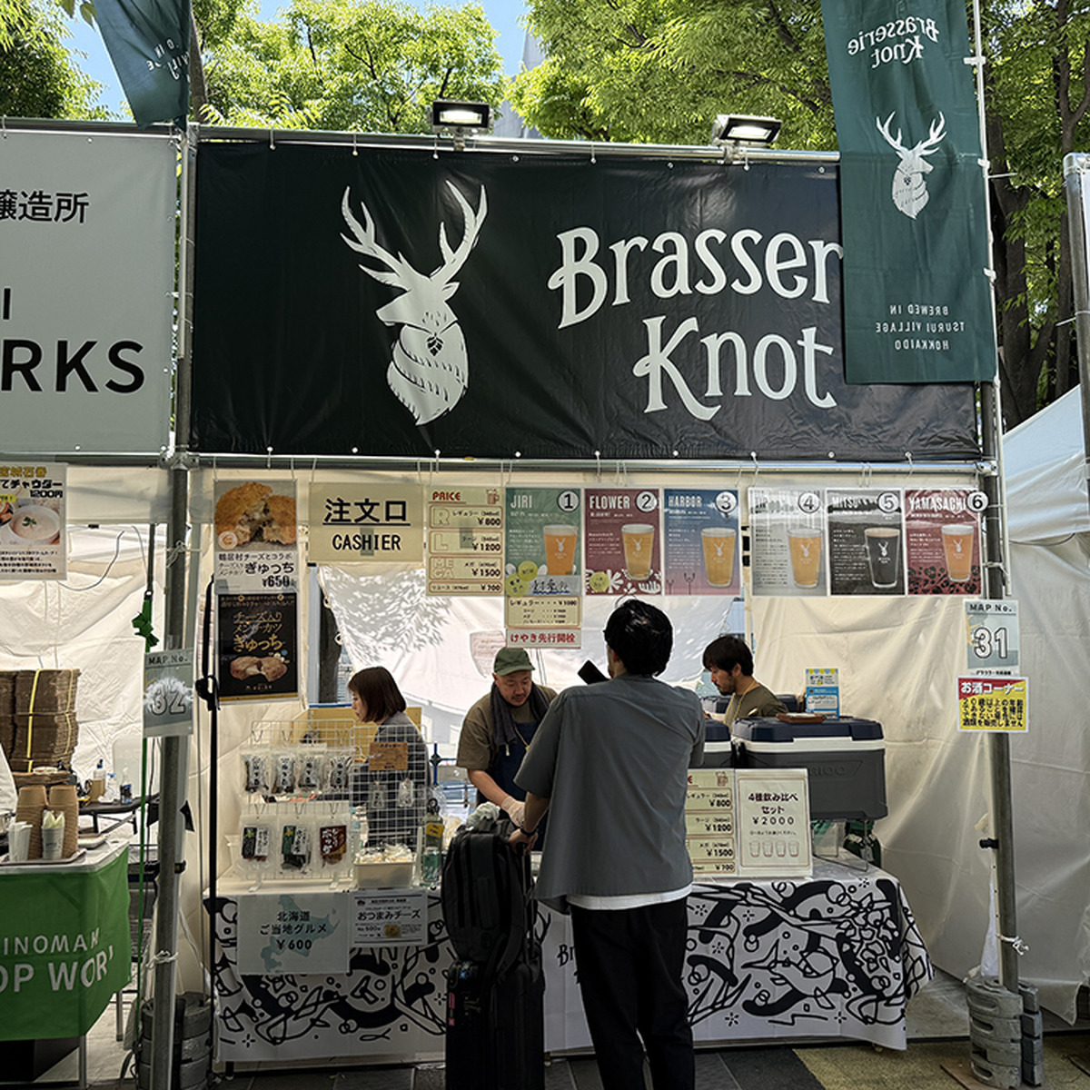 Brasserie Knot（北海道）