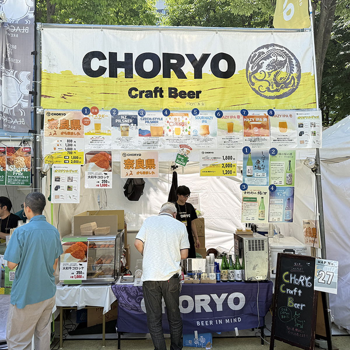 CHORYO Craft Beer（奈良）
