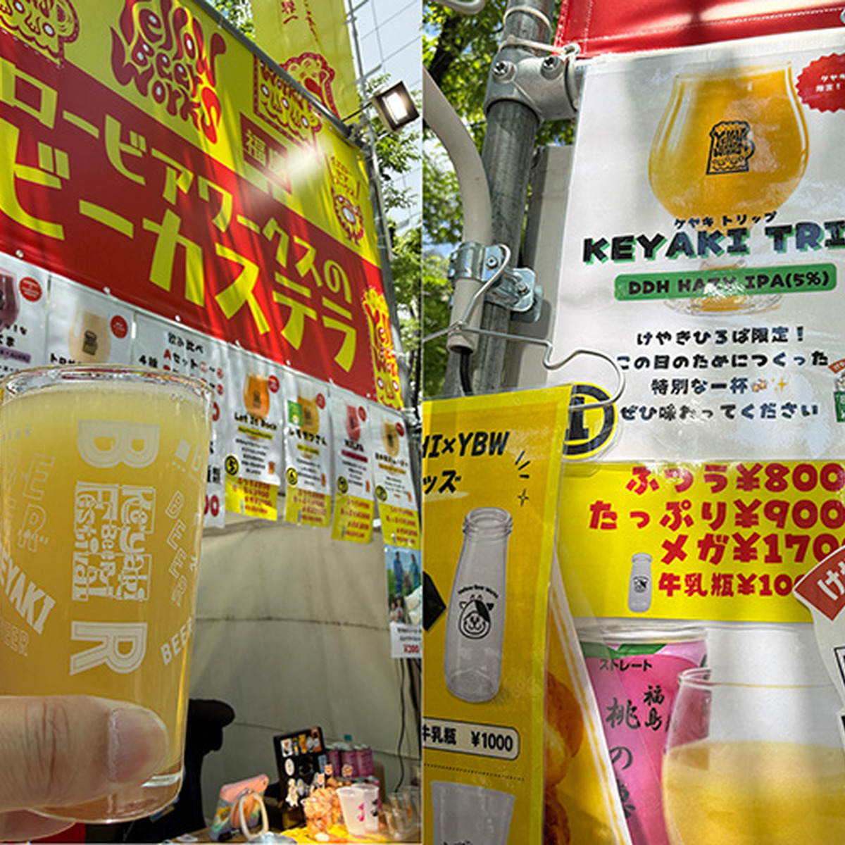 Yellow Beer Works Keyaki Trip（DDH Hazy IPA）5.0%