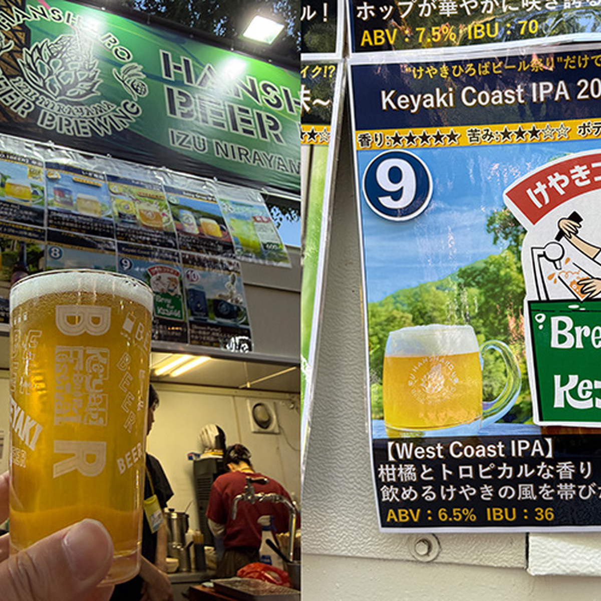 反射炉ビヤ Keyaki Coast IPA（West Coast IPA）7.5%