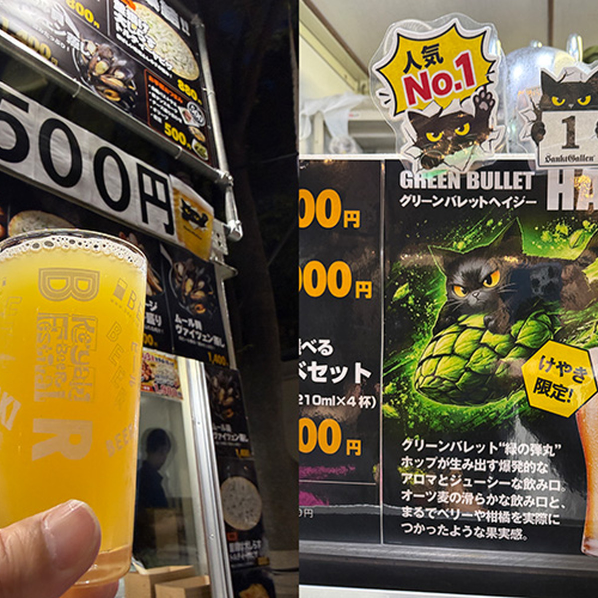 サンクトガーレン Green Bullet Hazy（Hazy IPA）