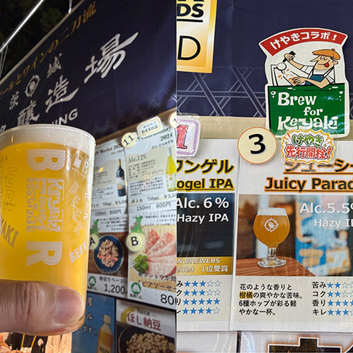 牛久醸造場 Juicy Parade（Hazy IPA）5.5%