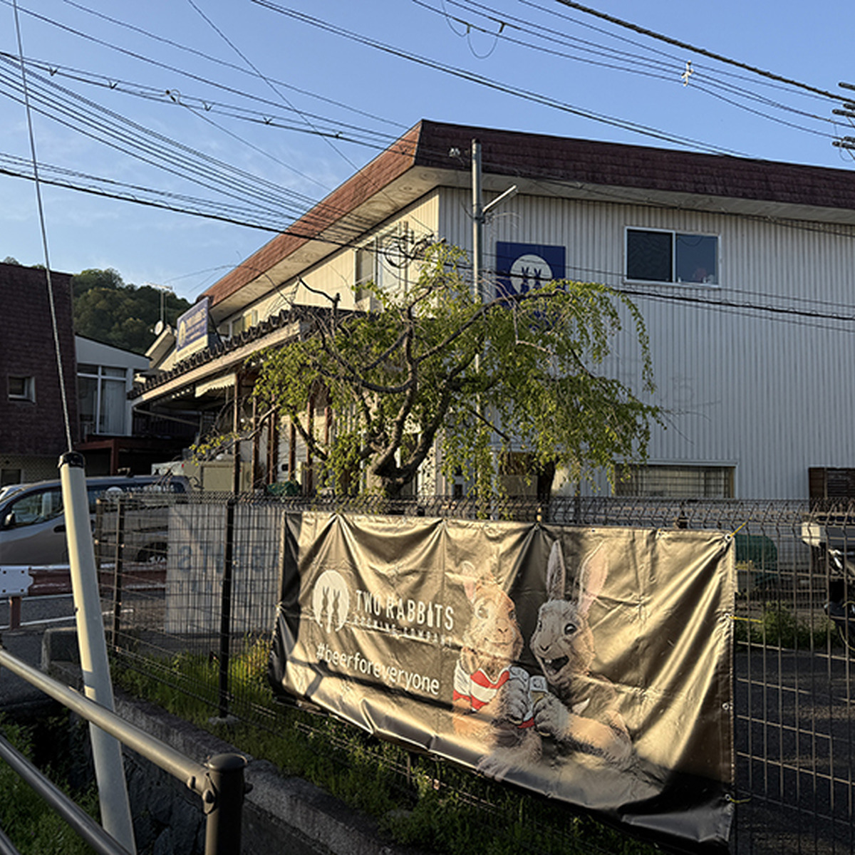 醸造所外観