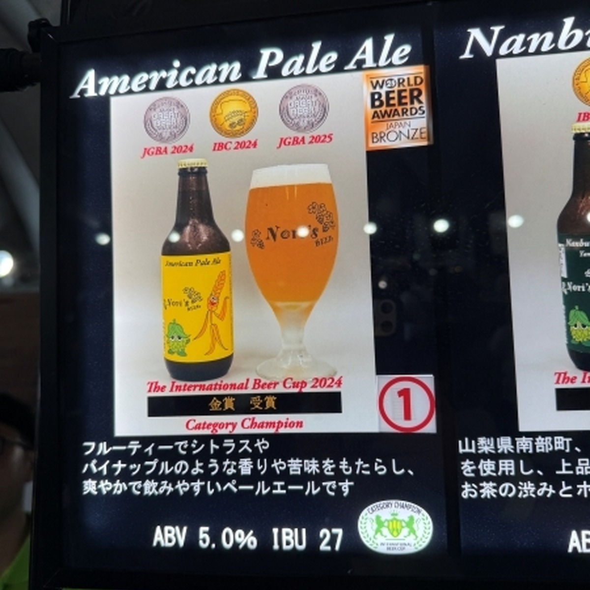 American Pale Ale （Pale Ale）