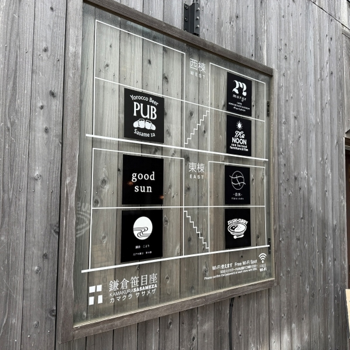 鎌倉笹目座　店舗案内