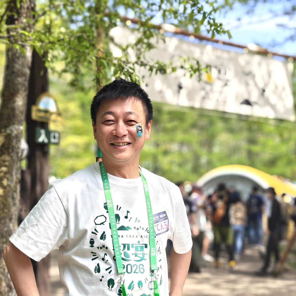 ヤッホーブルーイング代表取締役社長の、てんちょさん