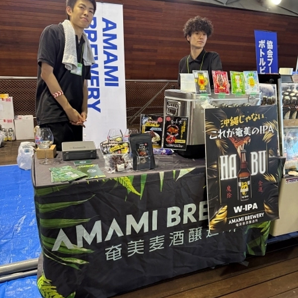 AMAMI BREWERY