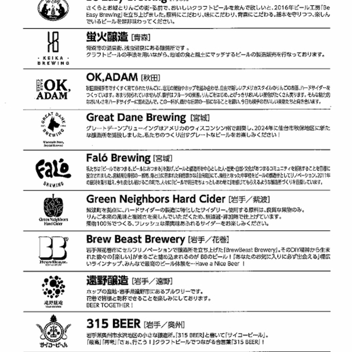 イベントチラシ（ウラ）