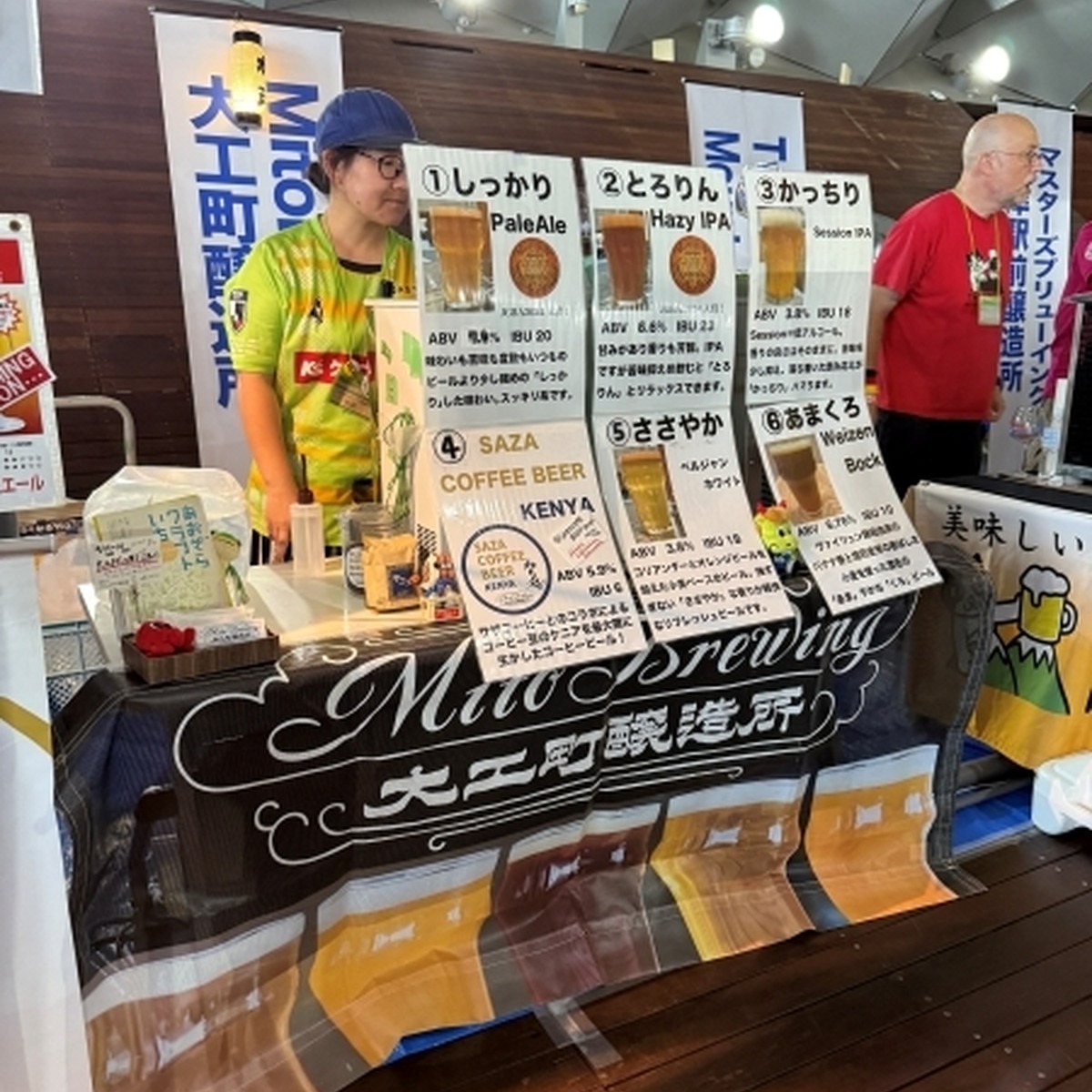 大工町醸造所