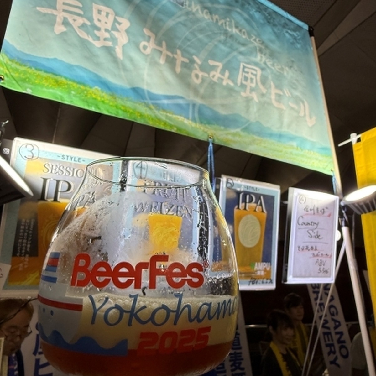 信州トマト （Fruit Ale）