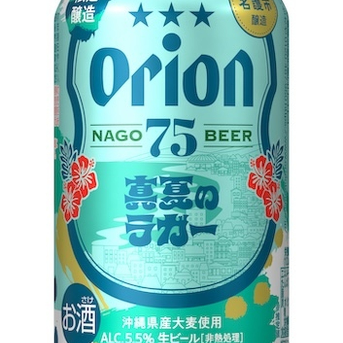 オリオンビール「75BEER」から沖縄産アセロラのIPAと夏限定ラガーが登場！8月4日発売