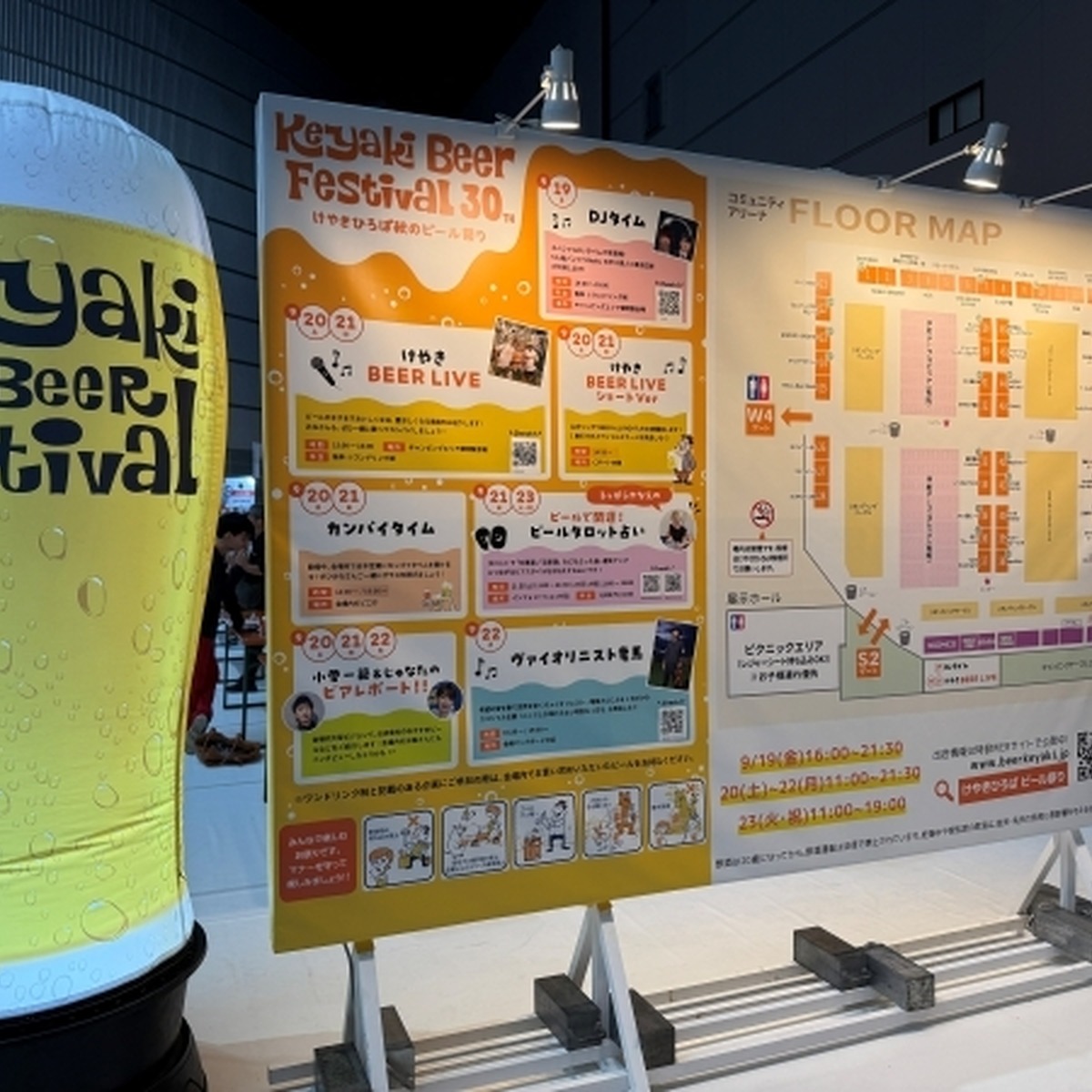 会場内案内看板