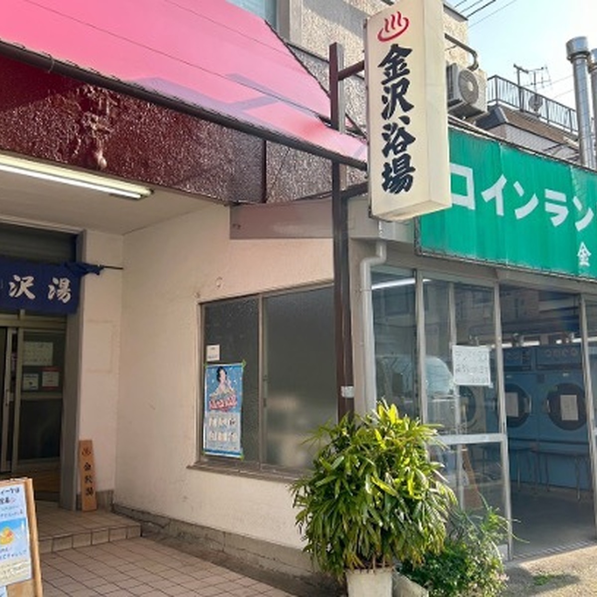 旧金沢浴場の外観