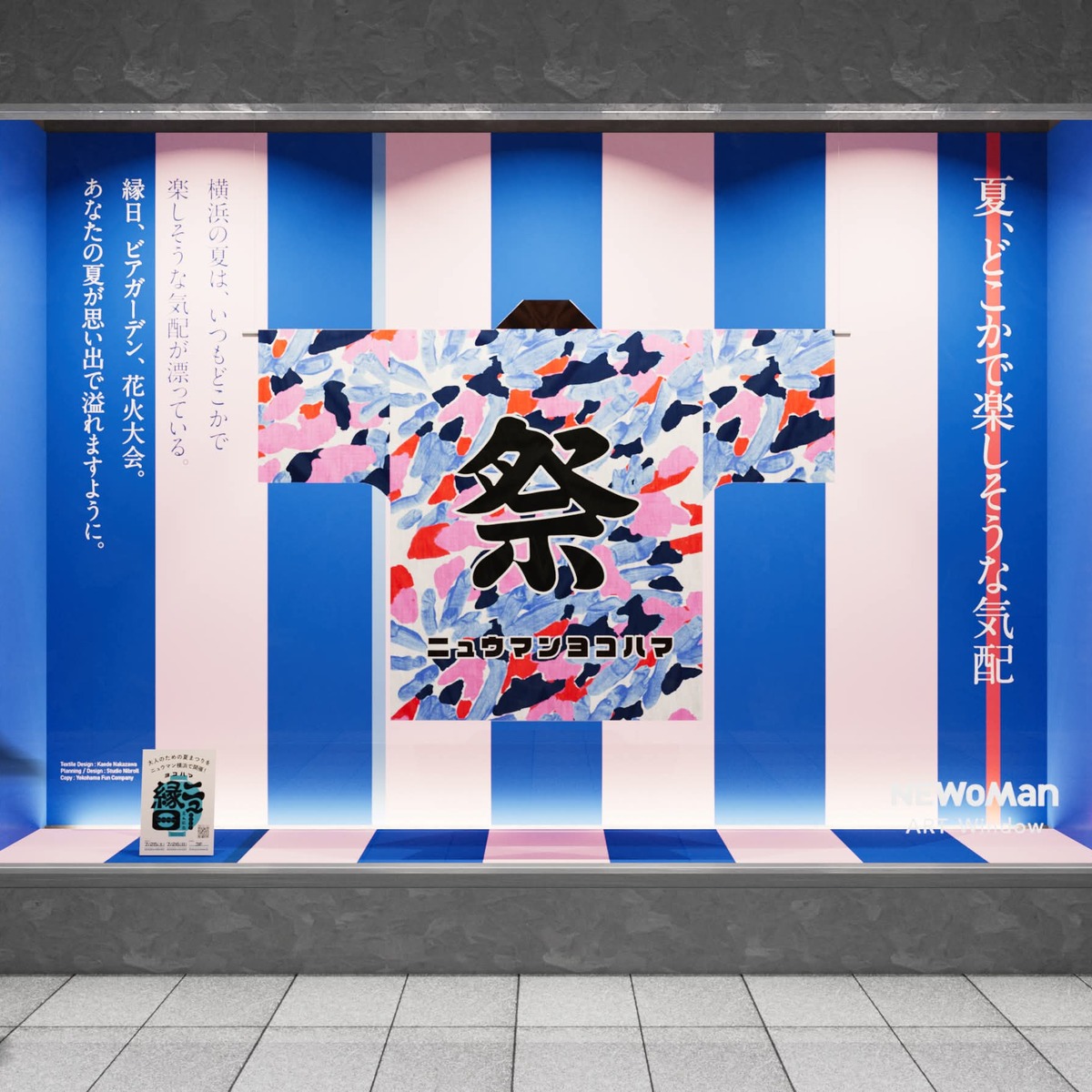 ニュウマン横浜、初のオリジナルクラフトビール「SPARKLING Summer IPA」誕生！ 『ヨコハマ ニュー縁日』で7月25日・26日に登場
