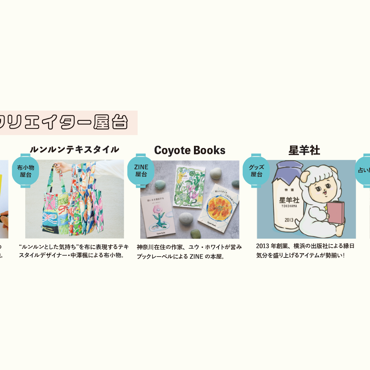 ニュウマン横浜、初のオリジナルクラフトビール「SPARKLING Summer IPA」誕生！ 『ヨコハマ ニュー縁日』で7月25日・26日に登場