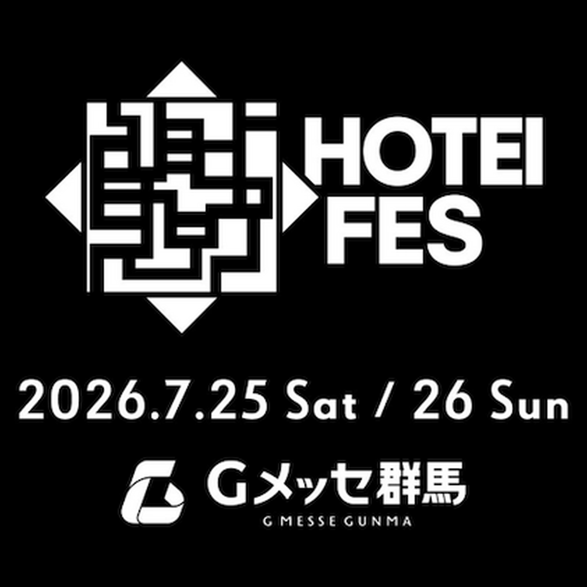 布袋寅泰 × 長濱浪漫ビール！初主催フェスのオフィシャルビール「HOTEI FES SESSION IPA」登場