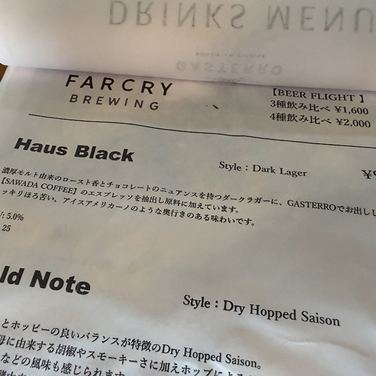 ビールメニュー