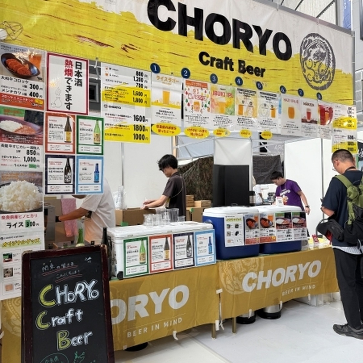 CHORYO Craft Beer（奈良県御所市）