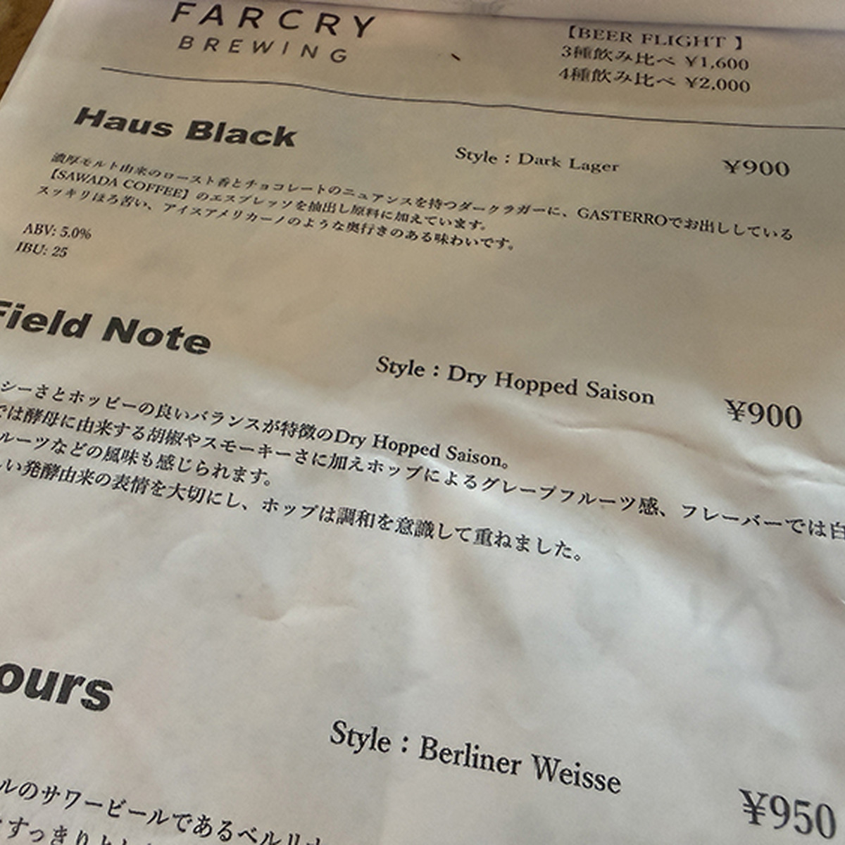 ビールメニュー