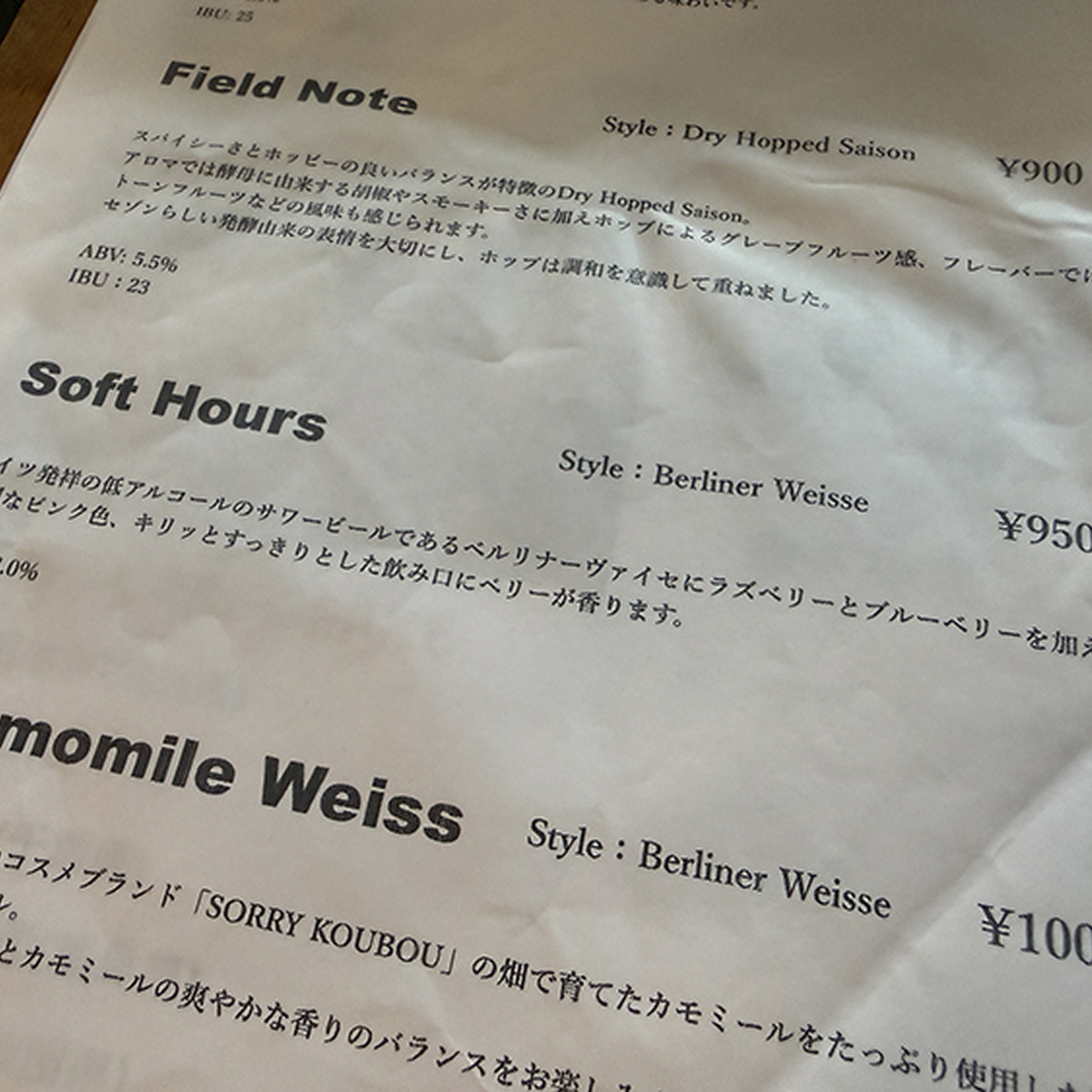 ビールメニュー