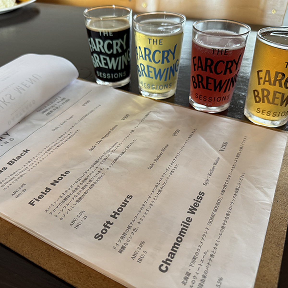 BEER FLIGHT：左から、Haus Black、Field Note、Soft Hours、Chamomile Weiss