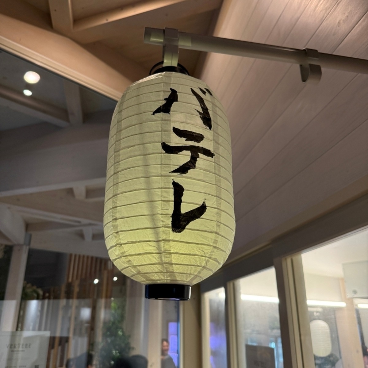 店先の提灯サイン